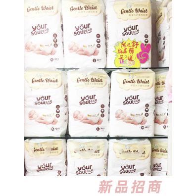 優兒舒暢柔大環腰嬰兒紙尿褲