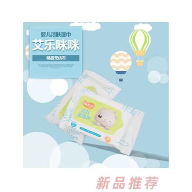 艾樂咪咪嬰兒柔濕巾