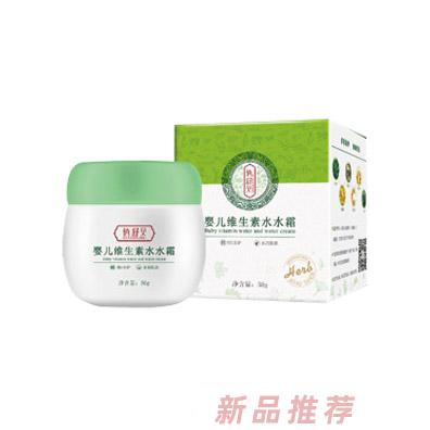俏舒貝嬰兒維生素水水霜