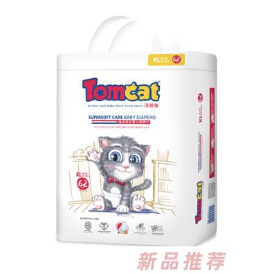 荷蘭皇家護理用品有限公司