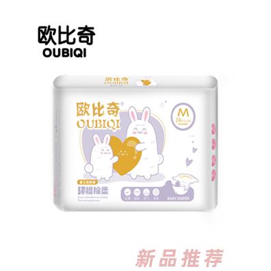 歐比奇環腰綿柔嬰兒紙尿褲M碼（紫色）