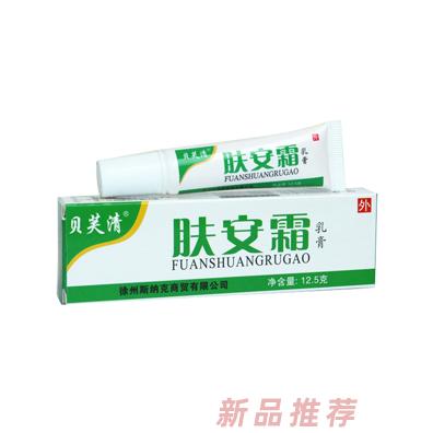 貝芙清膚安霜