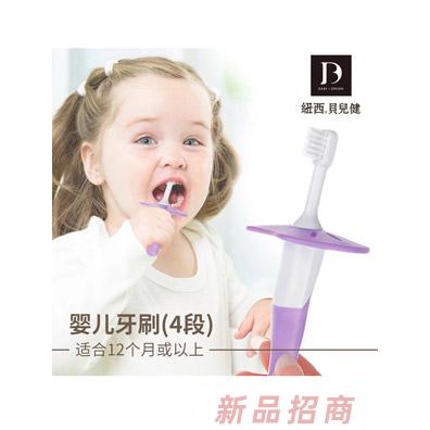 紐西貝兒健嬰兒牙刷