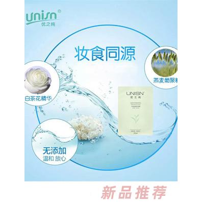 優之純水潤美顏修護面膜4