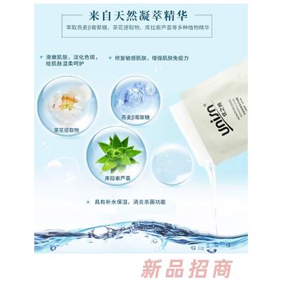 優之純水潤美顏修護面膜5