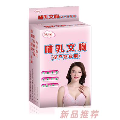 思嘉麗哺乳文胸