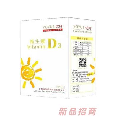 優月維生素D3