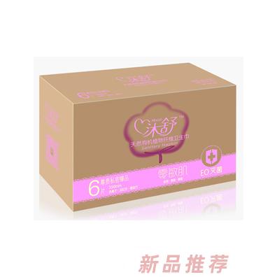 沐舒天然有機植物纖維衛生巾6片