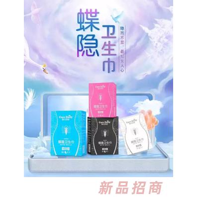 凱兒得樂蝶隱衛生巾