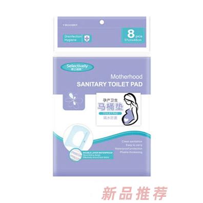 思蘭諾麗孕產衛生馬桶墊(一次性)