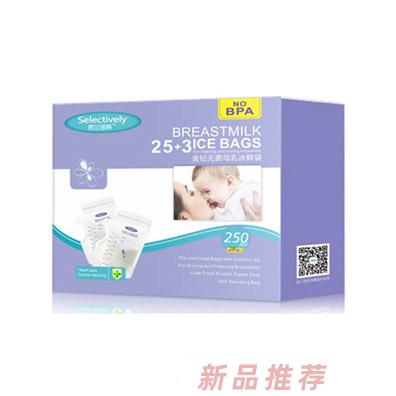 思蘭諾麗金鉆無菌母乳冰鮮袋