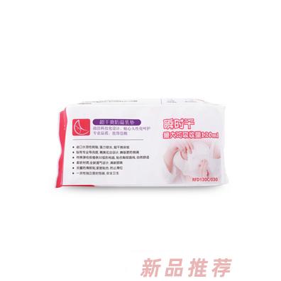 好女人超干爽防溢乳墊30片裝