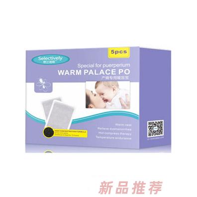 思蘭諾麗產褥專用暖宮寶