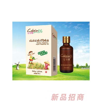 樂可馨媽咪妊娠修復精油