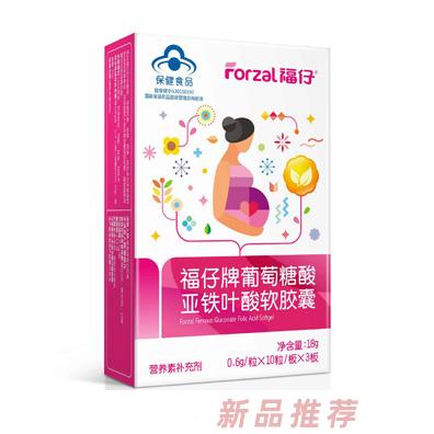 福仔牌葡萄糖酸亞鐵葉酸軟膠囊