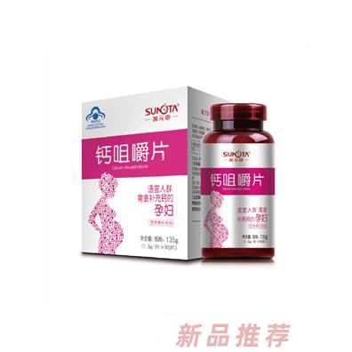 善元堂鈣咀嚼片（孕婦型）