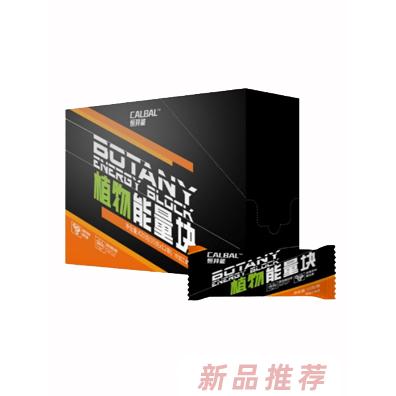 恒拜能植物能量塊