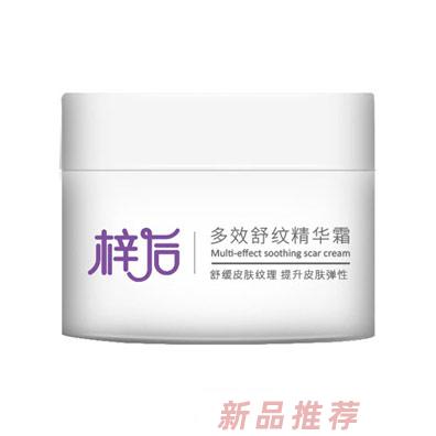 梓后多效舒紋精華露