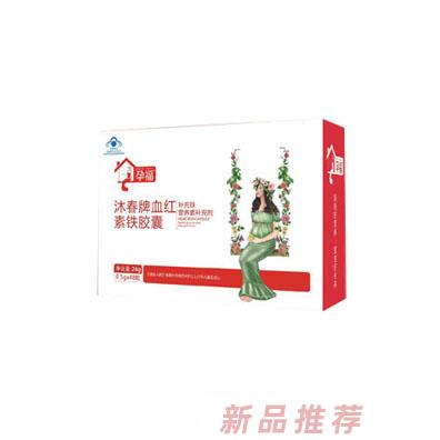 孕福沐春牌血紅素鐵膠囊