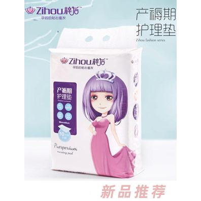 梓后產褥期護理墊