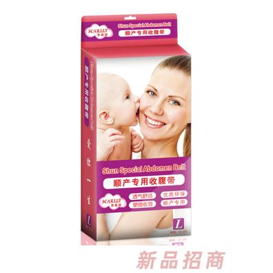 思嘉麗順產專用收腹帶