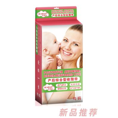 思嘉麗產后綜合型收腹帶