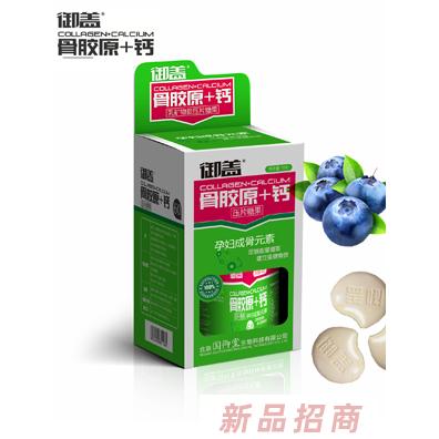御蓋骨膠原+鈣壓片糖果（孕婦成骨元素）
