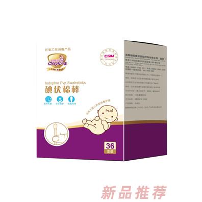 韻唯愛碘伏棉棒