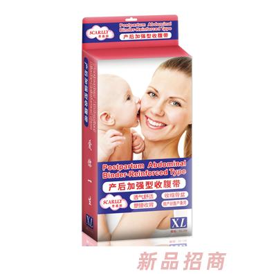 思嘉麗產后加強型收腹帶XL