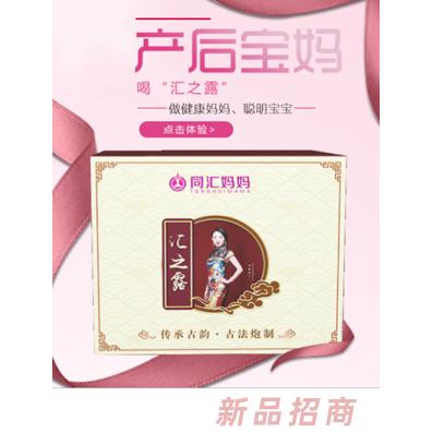 同匯媽媽產后乳房護理