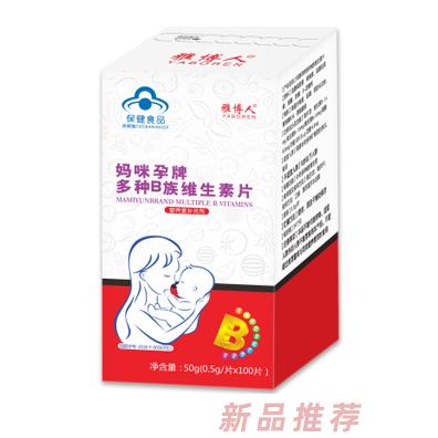 雅博人媽咪孕牌多種B族維生素片