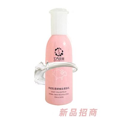 七方本草羊初乳雪妍煥彩柔膚乳