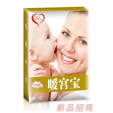 思嘉麗暖宮寶