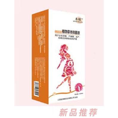 寶得康牌植物草本抑菌液