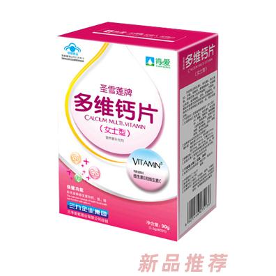 肯愛多維鈣片(女士型）