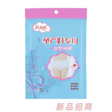 思嘉麗孕產婦專用一次性內褲