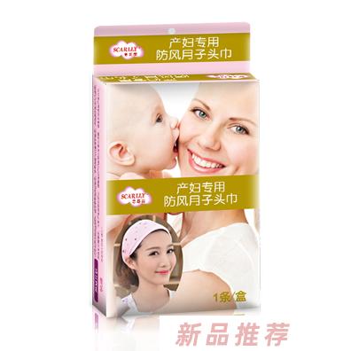 思嘉麗產婦專用防風月子頭巾