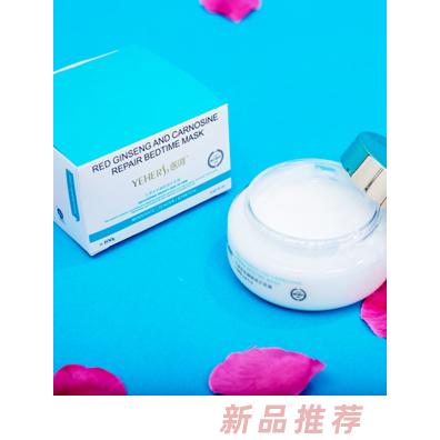 醫呵紅參肌肽睡眠修護面膜