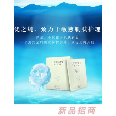 優之純水潤美顏修護面膜3