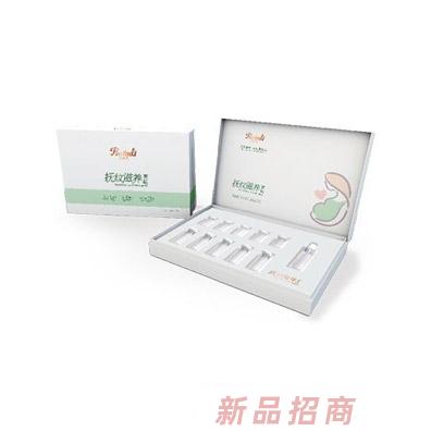 貝恩迪撫紋滋養精華套裝