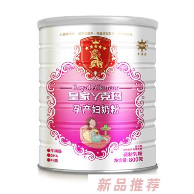 皇家丫克瑪孕產婦奶粉800克