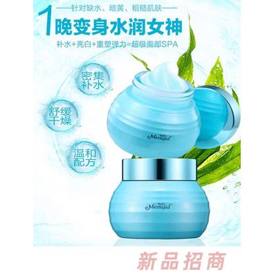 小美人魚媽咪七維超級面部SPA