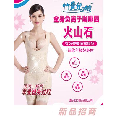 竹貴妃情塑身內衣