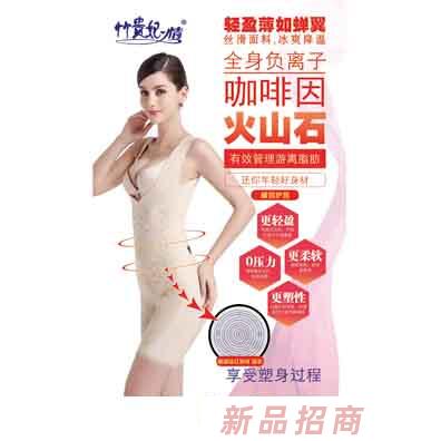竹貴妃情輕盈如翼內衣