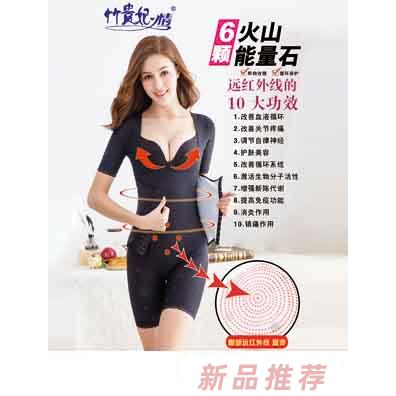 竹貴妃情紫外線內衣