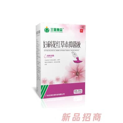 三金惠眾婦科花紅草本抑菌液