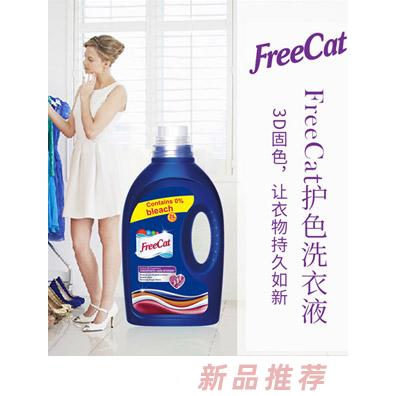 freeCat護色洗衣液