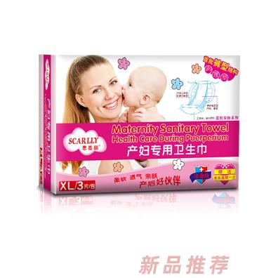 思嘉麗產婦專用衛生巾XL