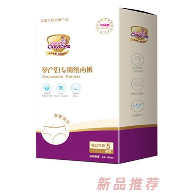 韻唯愛孕產婦專用紙內褲