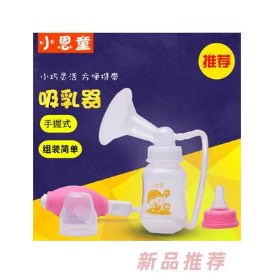 小恩童手握式萬向吸奶器